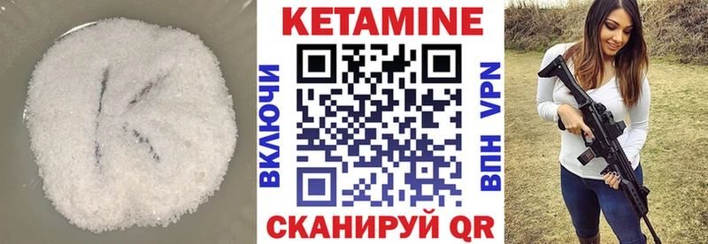 Кетамин ketamine  МЕГА зеркало  Одинцово 