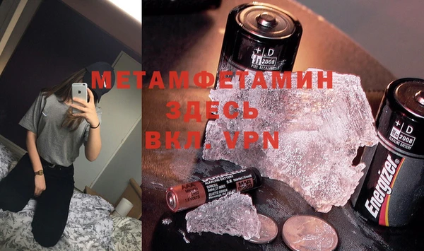 метамфетамин Абаза