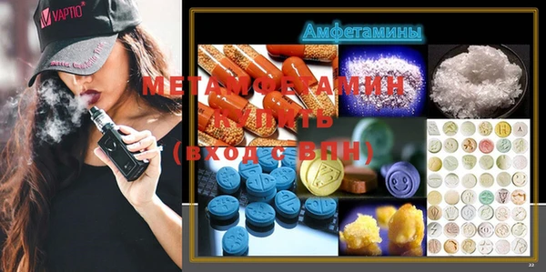 метамфетамин Абаза