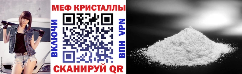 МЕФ mephedrone  Одинцово 