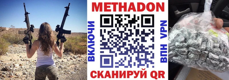 МЕТАДОН methadone  Одинцово 