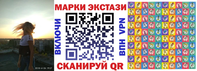 Наркотические марки 1500мкг  закладки  Одинцово 